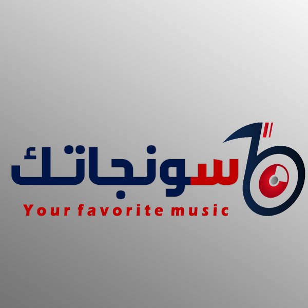 تحميل اغاني والبومات الفنان منوعات Mp3 مجانا